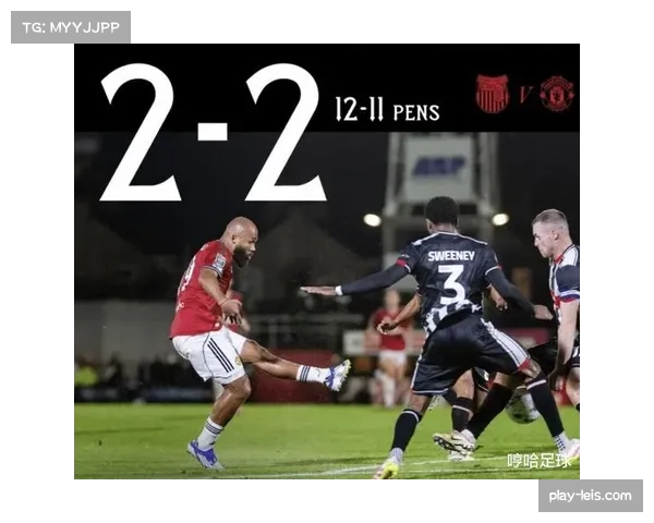 芒特打破进球荒为曼联打入关键开场球助队取胜结束尴尬纪录