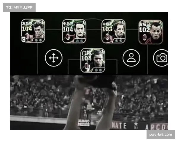 米兰客场领先遭扳平,暴露防线稳定性问题 米兰客场领先遭扳平,暴露防线稳定性问题