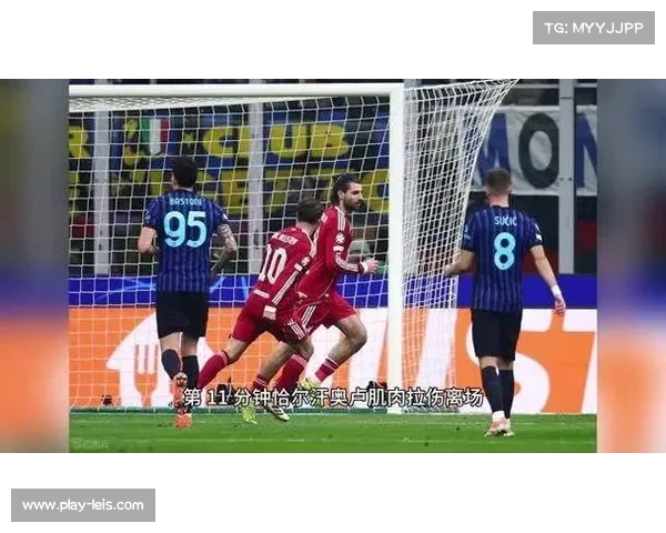 利物浦1-0国际米兰，恰尔汗奥卢伤退影响战局