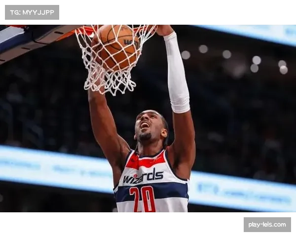 奇才新秀萨尔盖帽能力突出，能否限制快船核心成关键