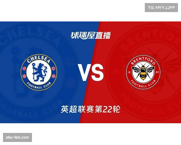 切尔西2-0布伦特福德,新帅罗西尼尔英超首秀取开门红 切尔西2-0布伦特福德,新帅罗西尼尔英超首秀取开门红